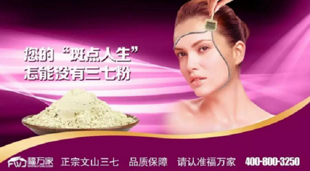 三七粉美容祛斑对老年斑是否同样有效？