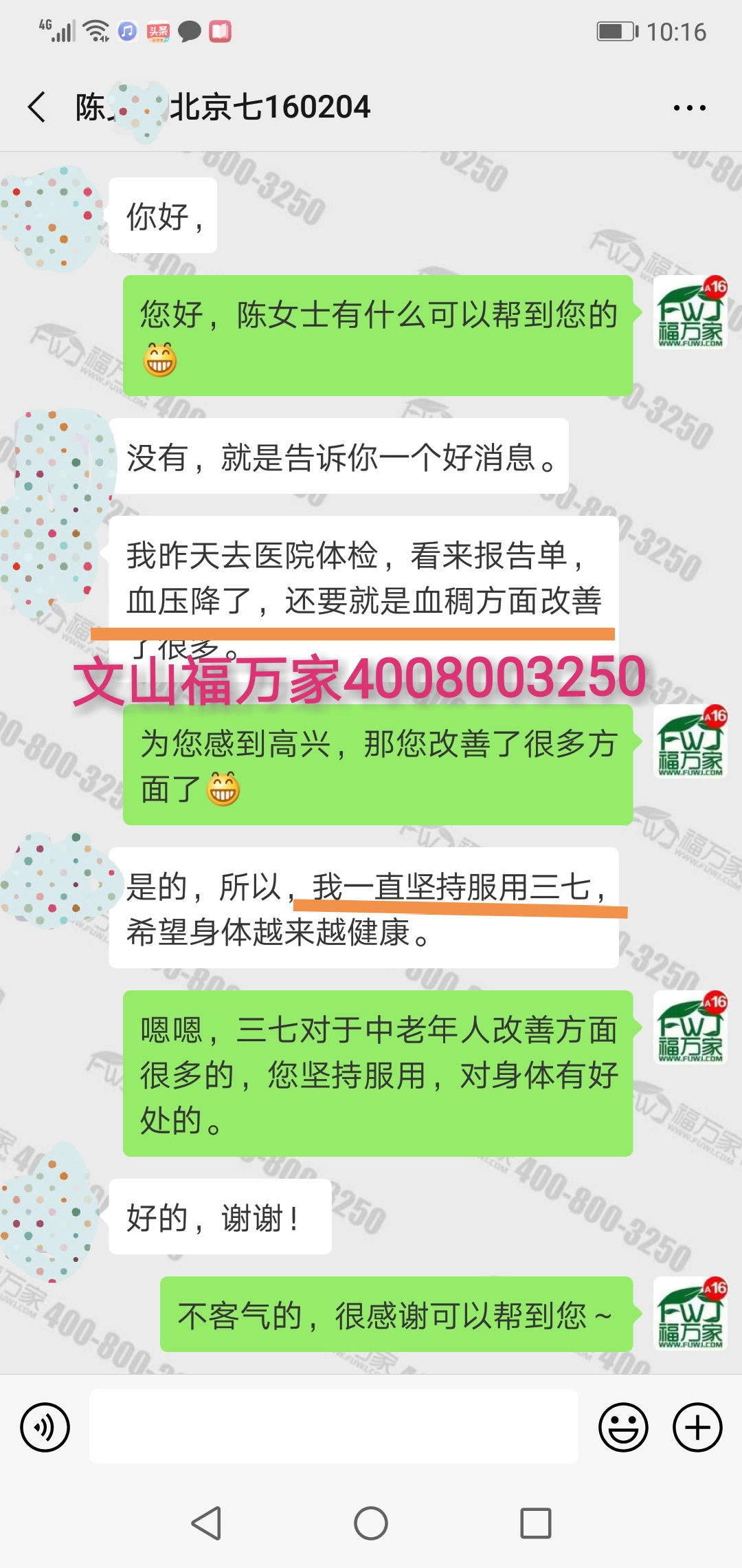 三七粉的作用