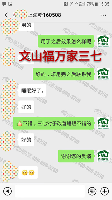 三七粉祛斑
