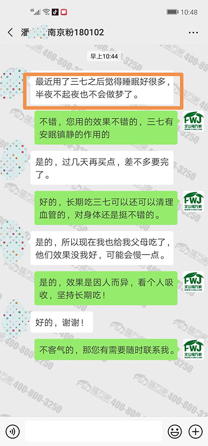 三七粉祛斑