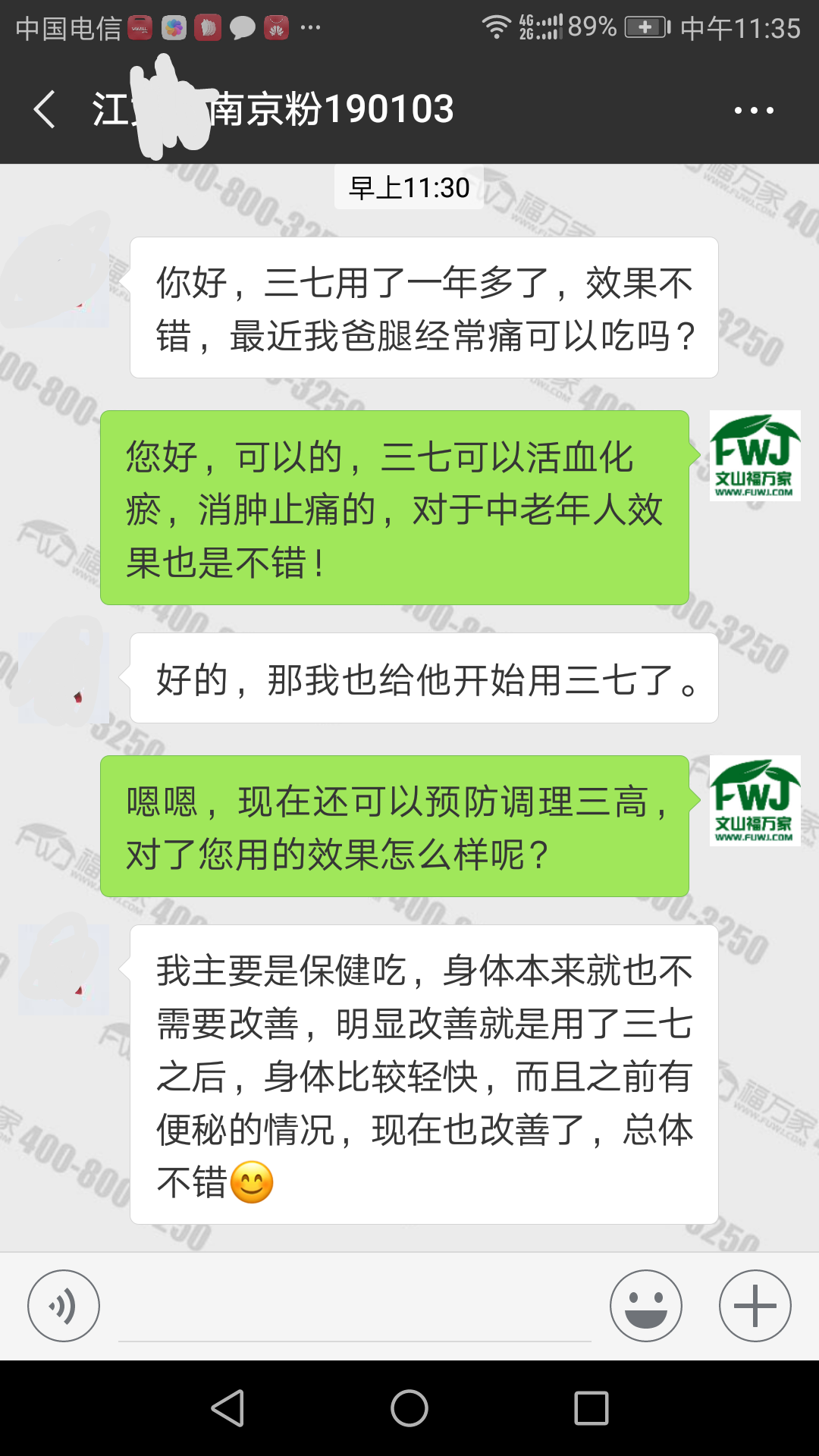 吃三七粉改善便秘有助祛斑