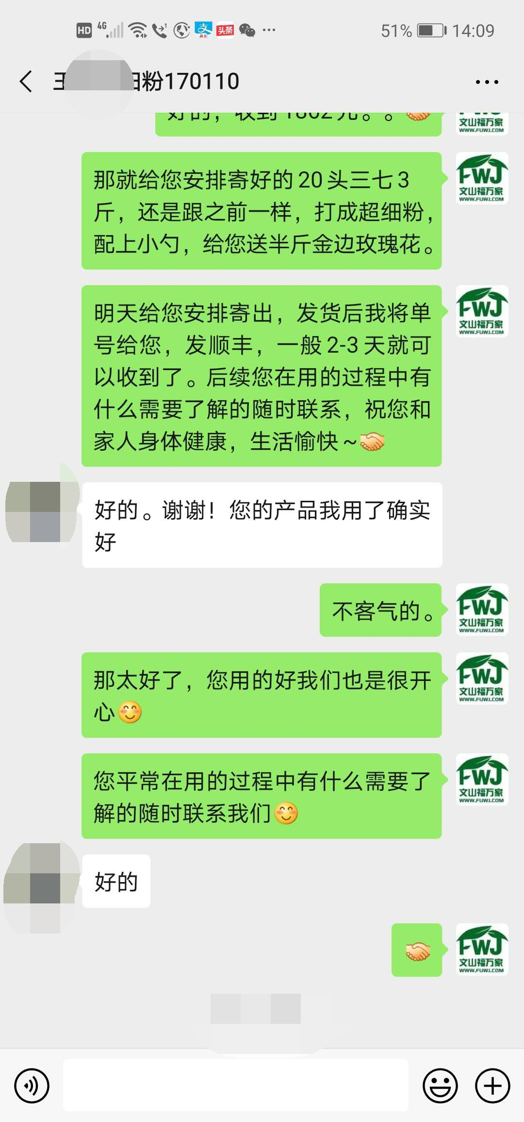 买到好三七粉是好效果的前提