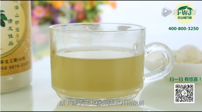 福万家三七粉