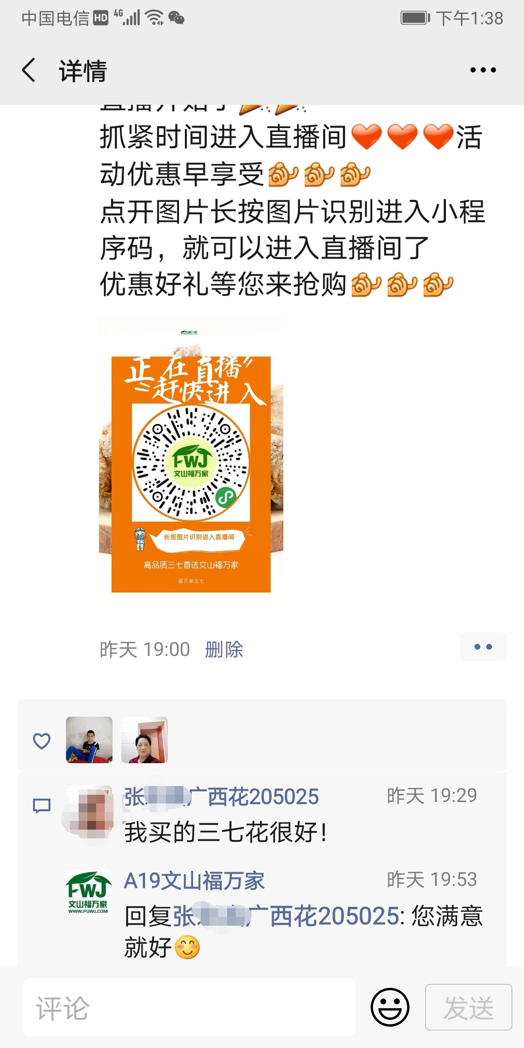 喝好的三七花有助祛斑