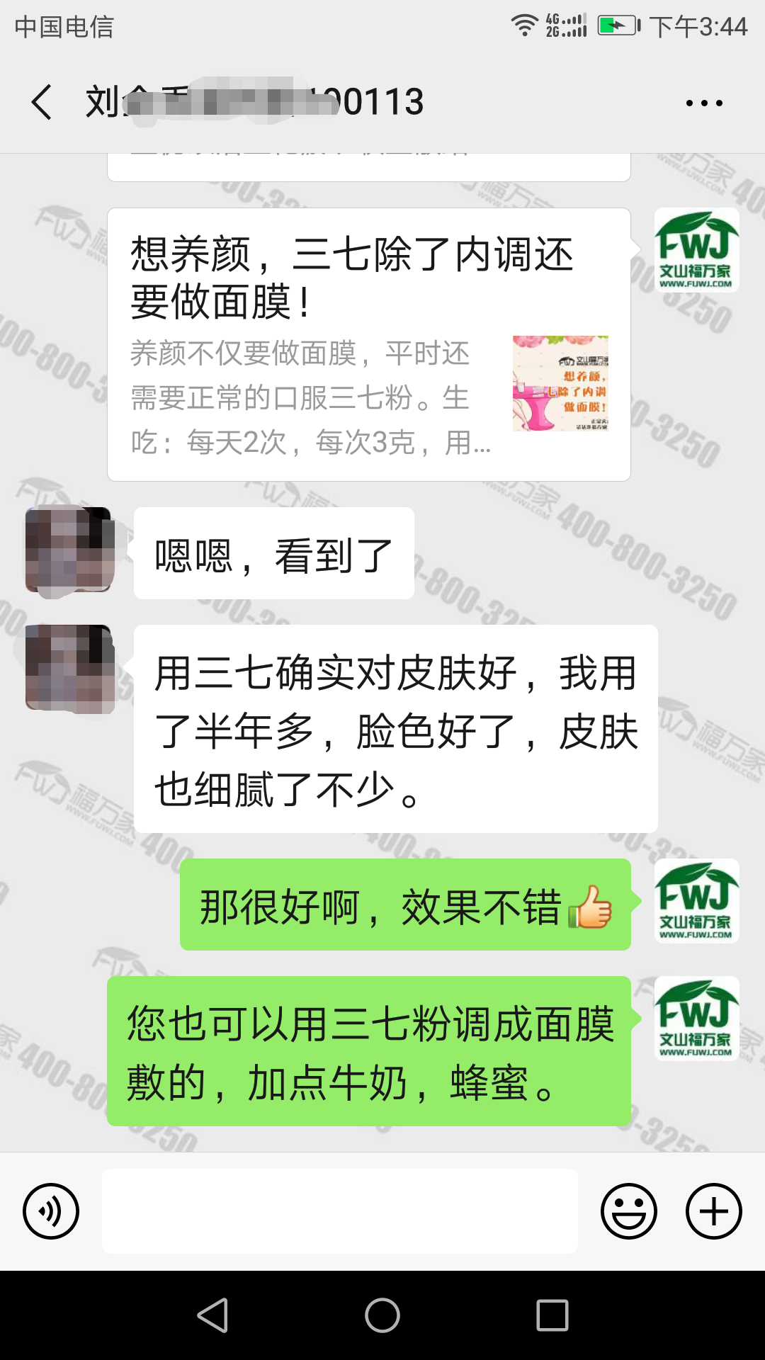 用户反馈