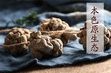 福万家保证正宗文山三七