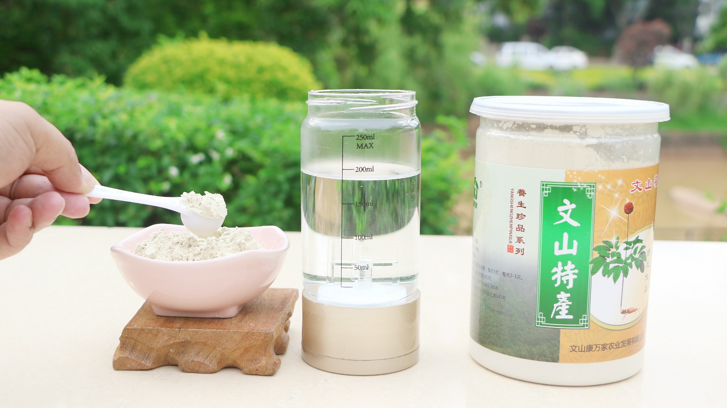 福万家只做高品质三七