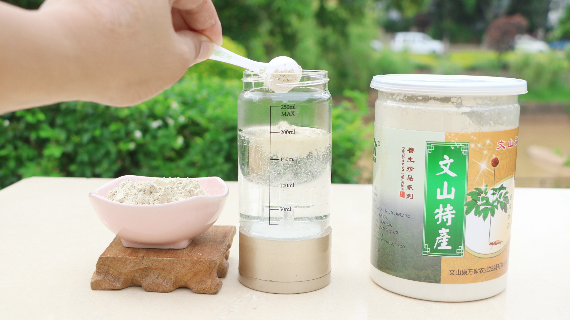 福万家保证正宗文山三七