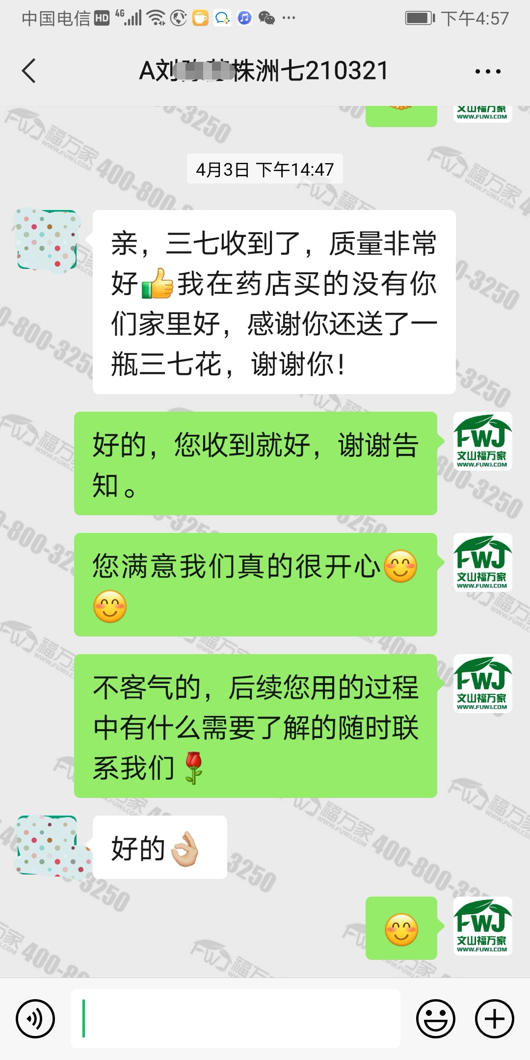 什么三七粉好