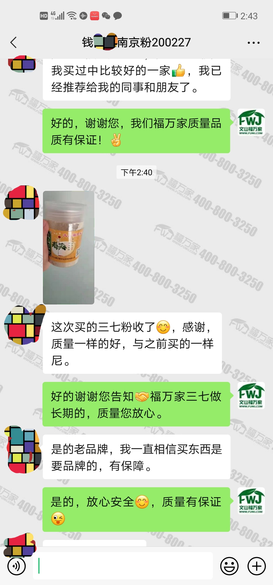 用好的三七粉才能有效淡斑祛斑