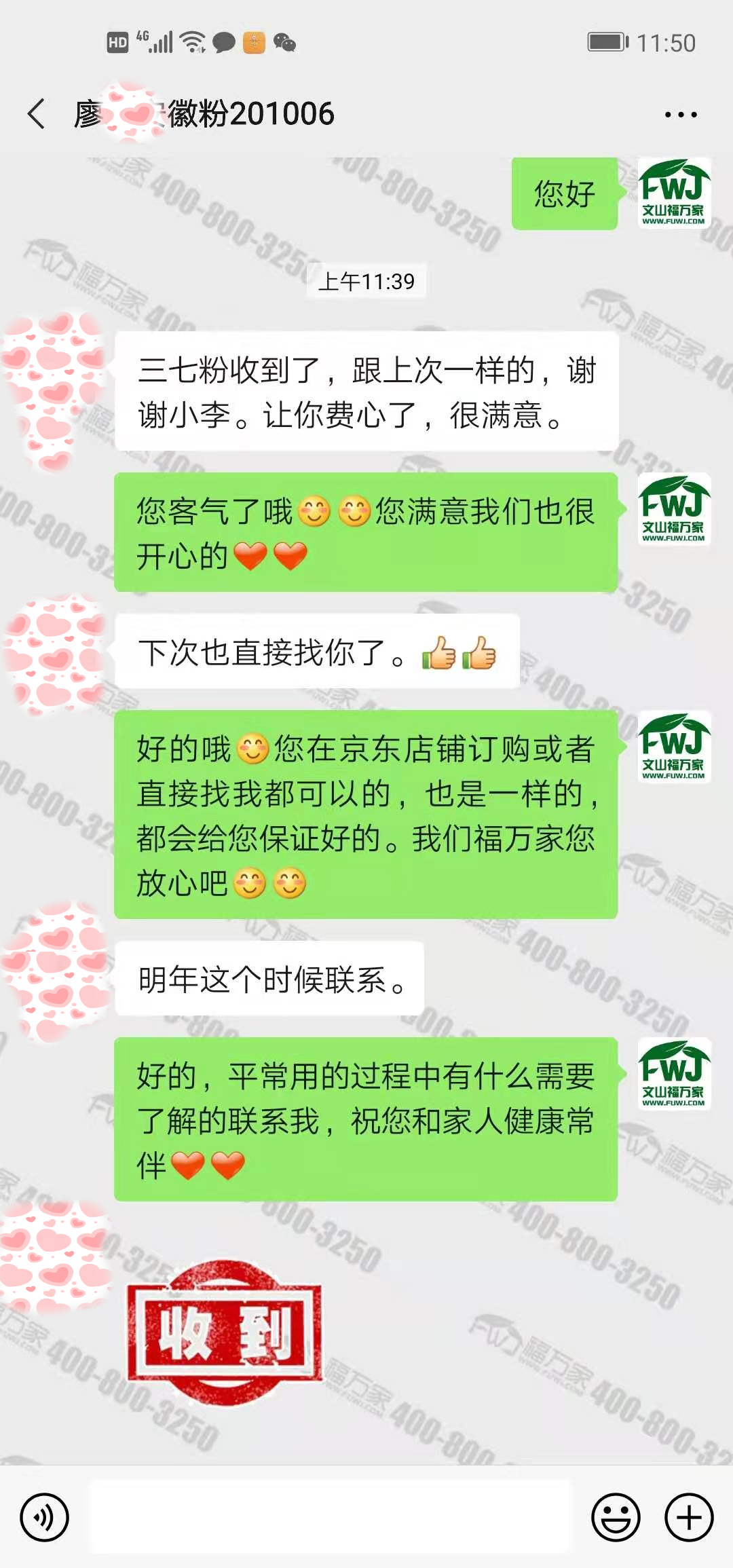三七粉坚持长期吃