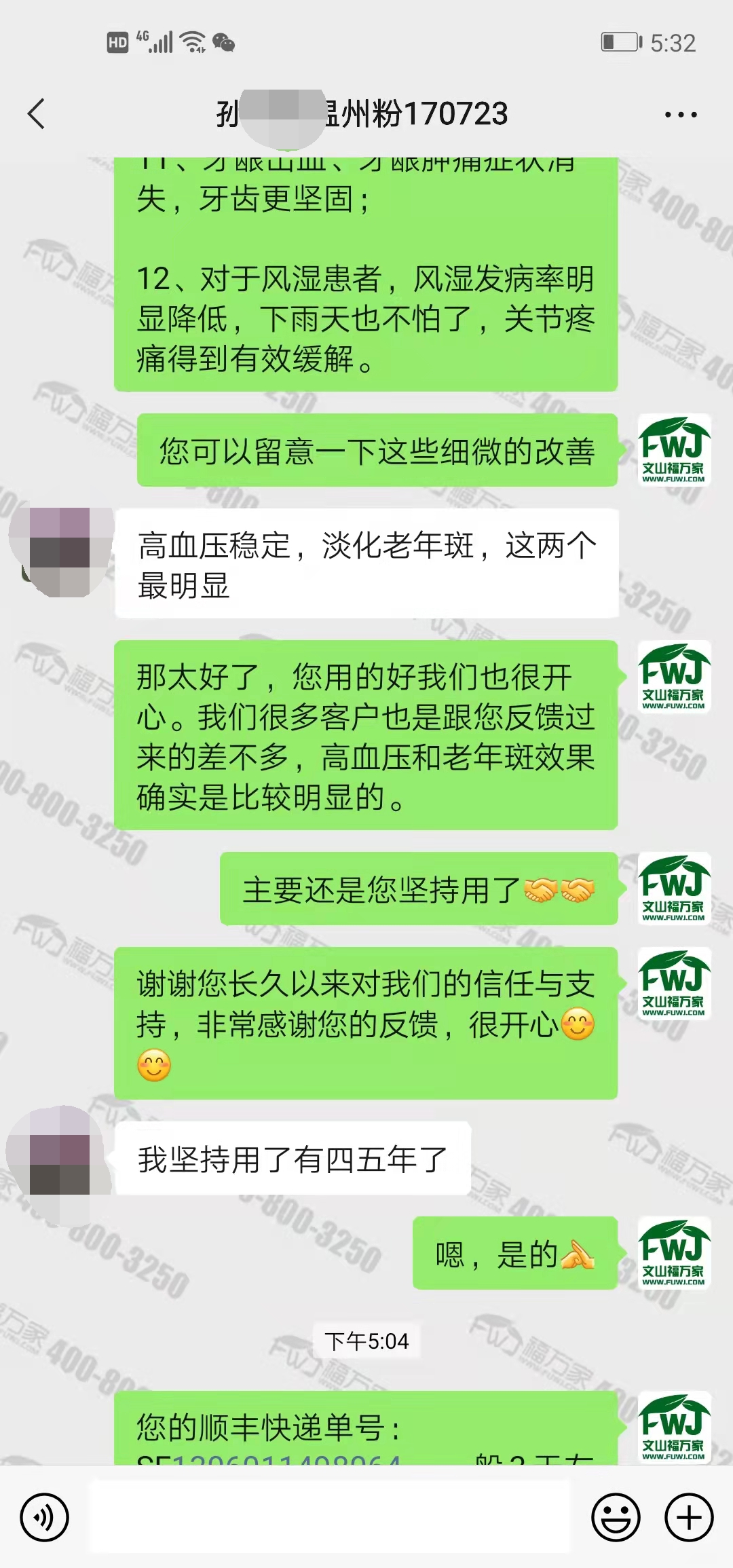 三七粉祛斑淡斑的功效