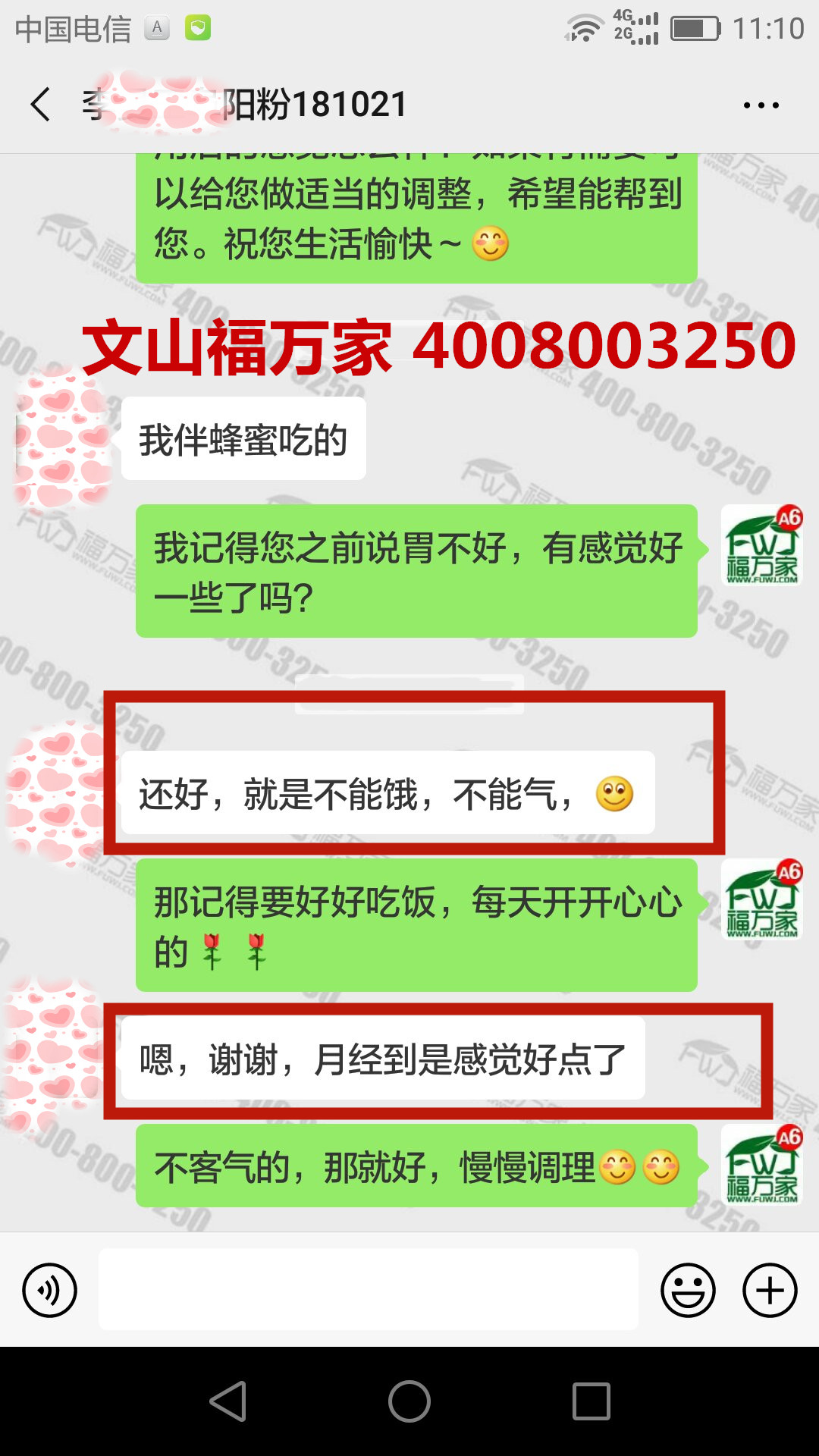 三七粉改善月经不调淡斑祛斑