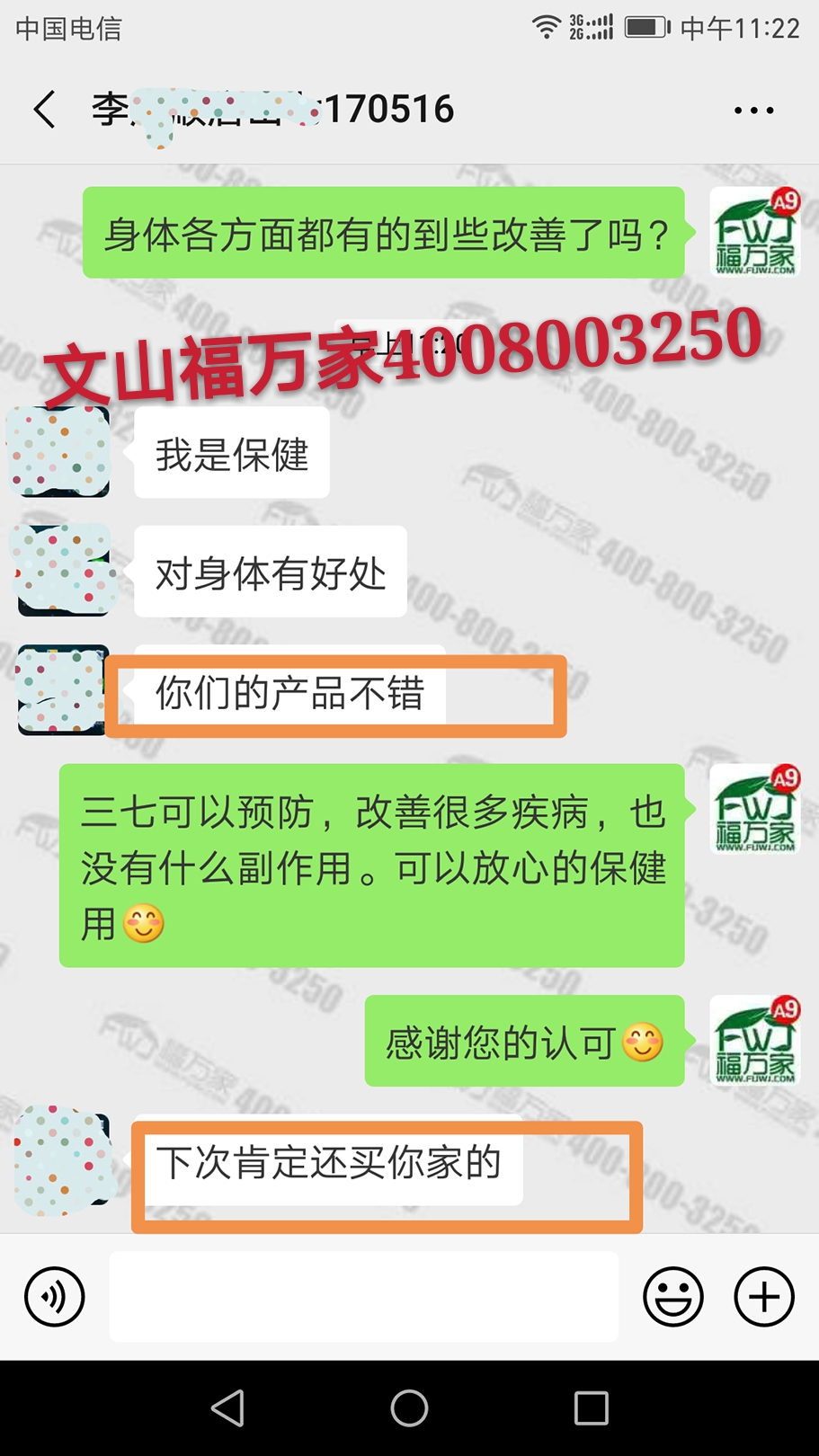 三七粉哪家的好