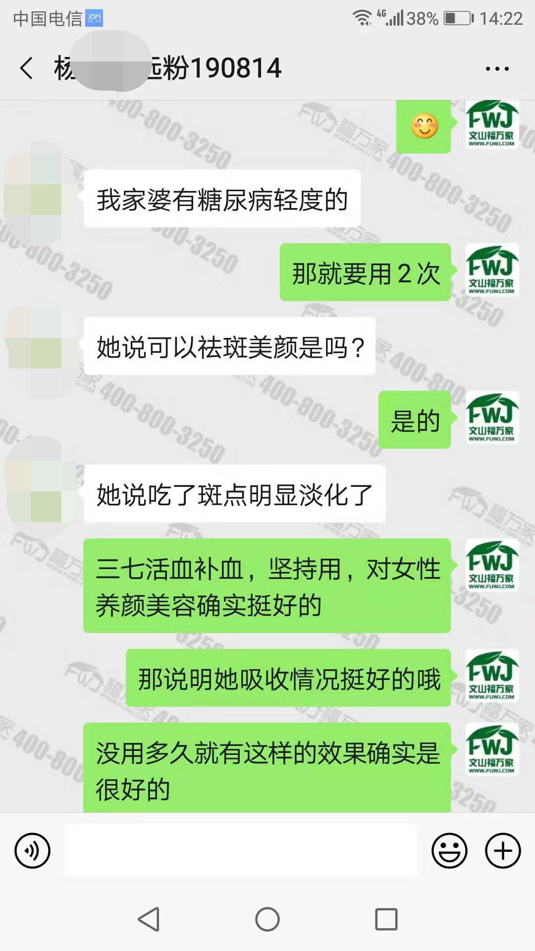 三七粉祛斑淡斑的作用