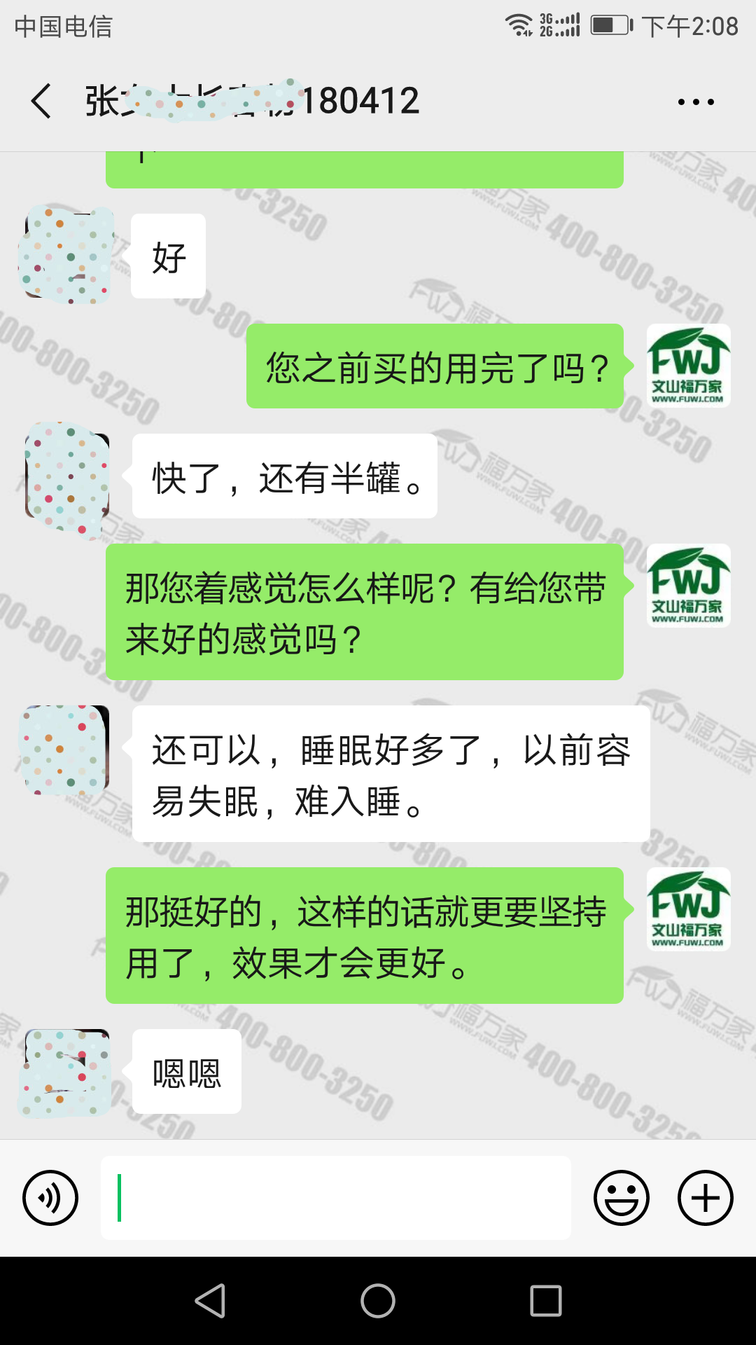 三七粉对睡眠质量的提高