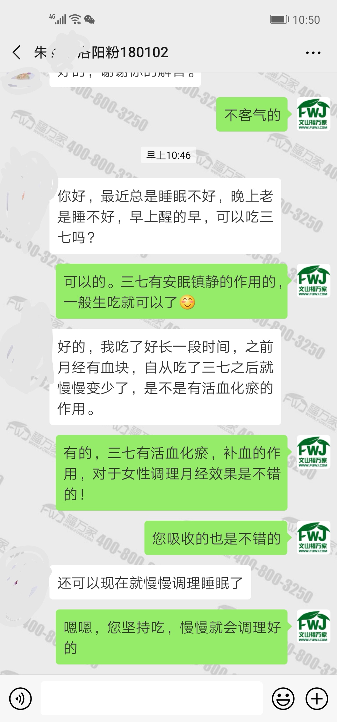 三七粉调理月经