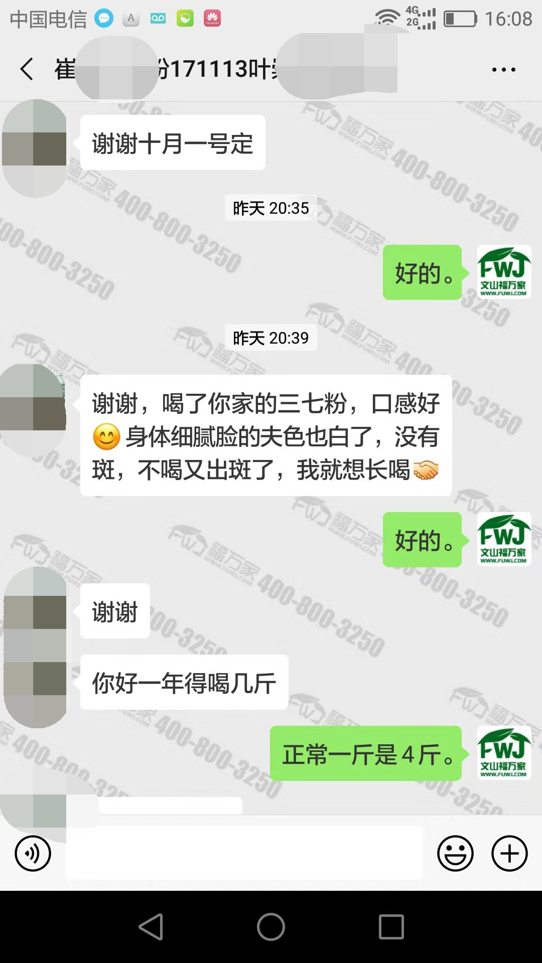 吃三七粉让皮肤更好了