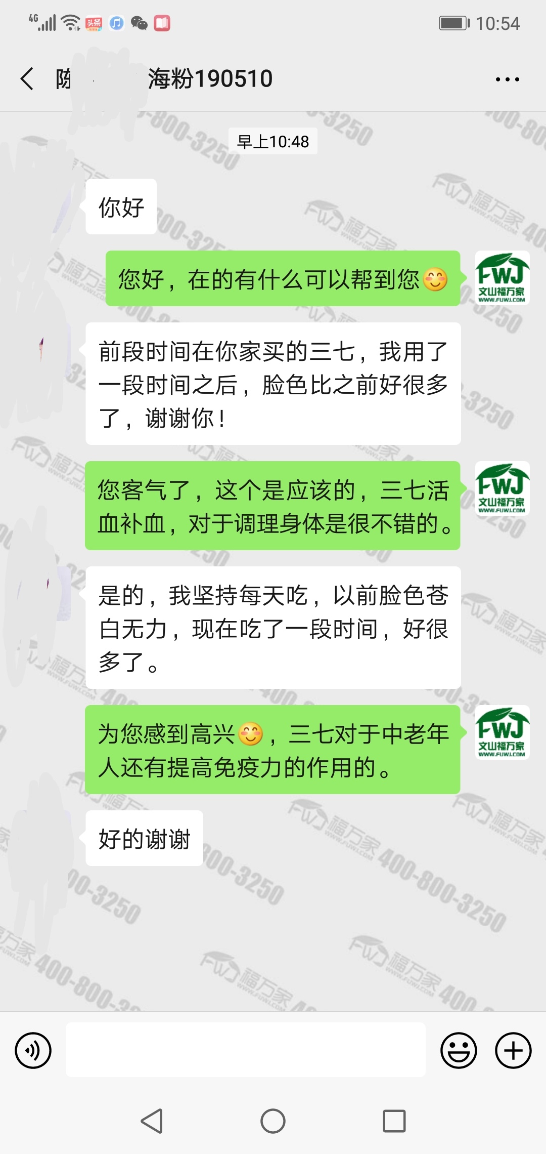 三七粉对脸色苍白等有效