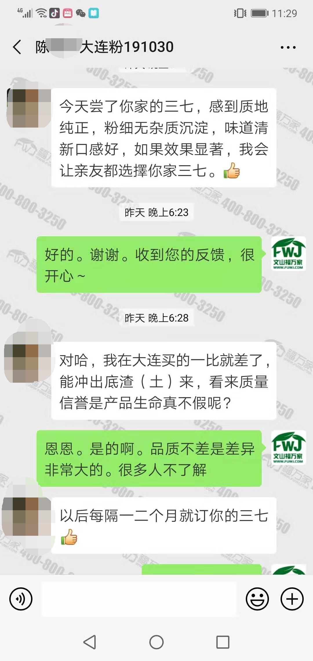 好的三七粉细腻有效