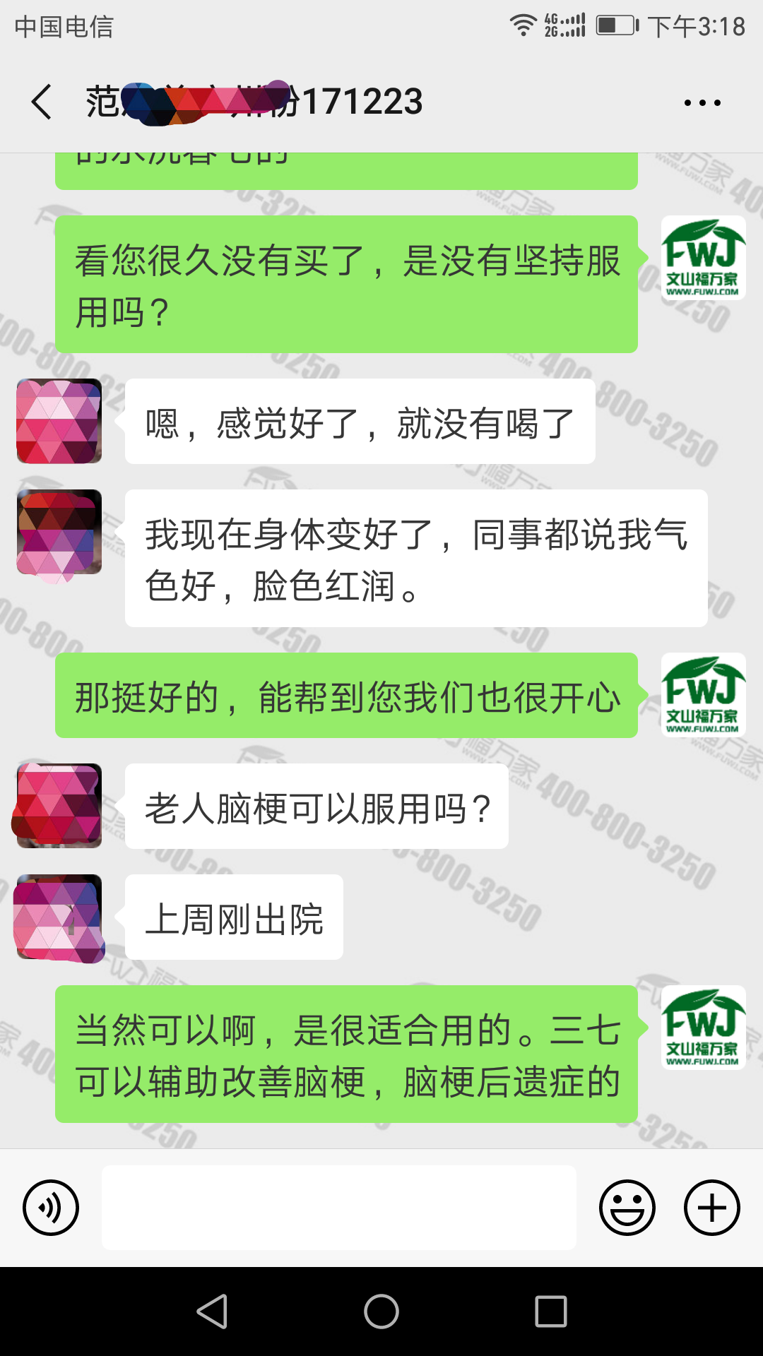 三七粉让气血红润