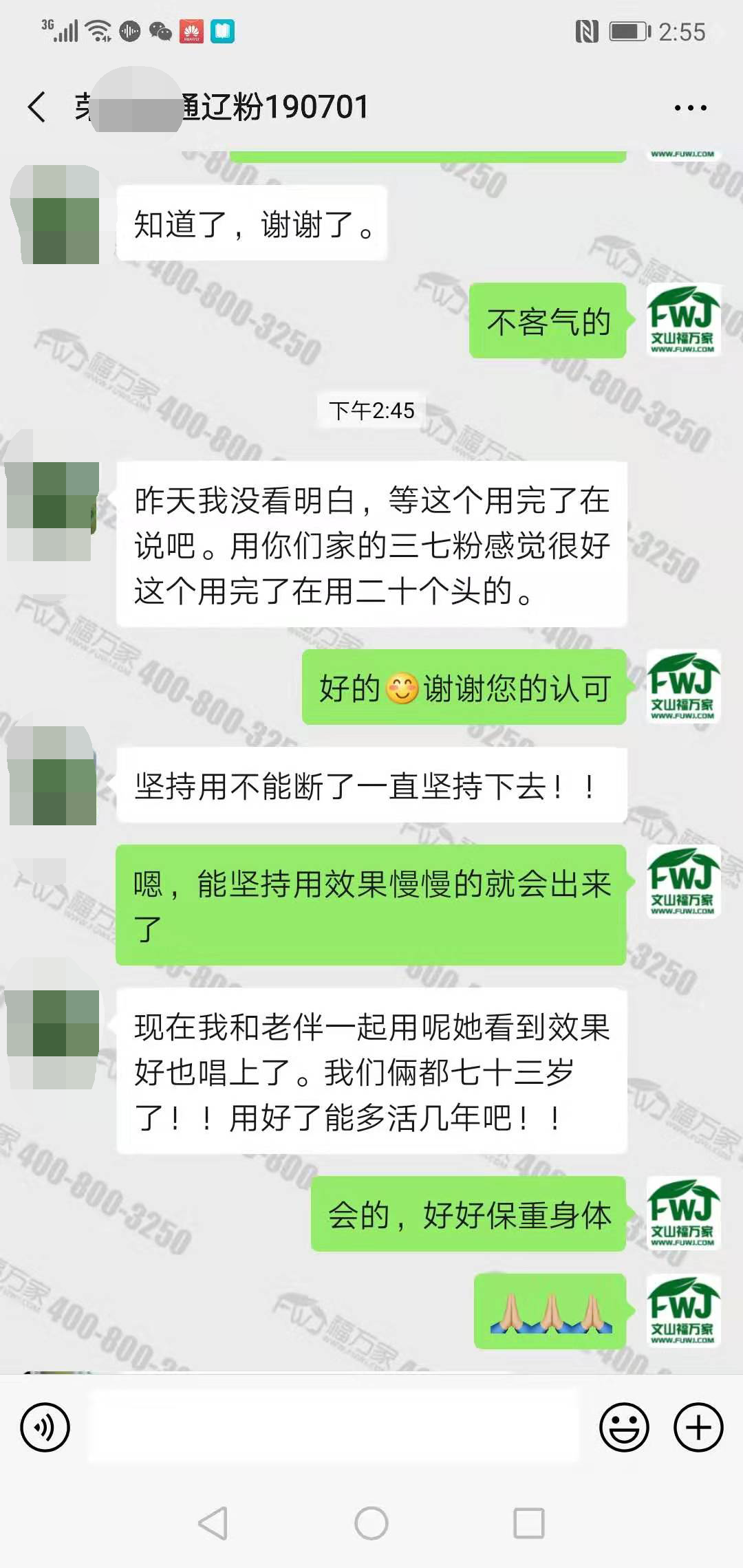 三七粉养生保健效果很好