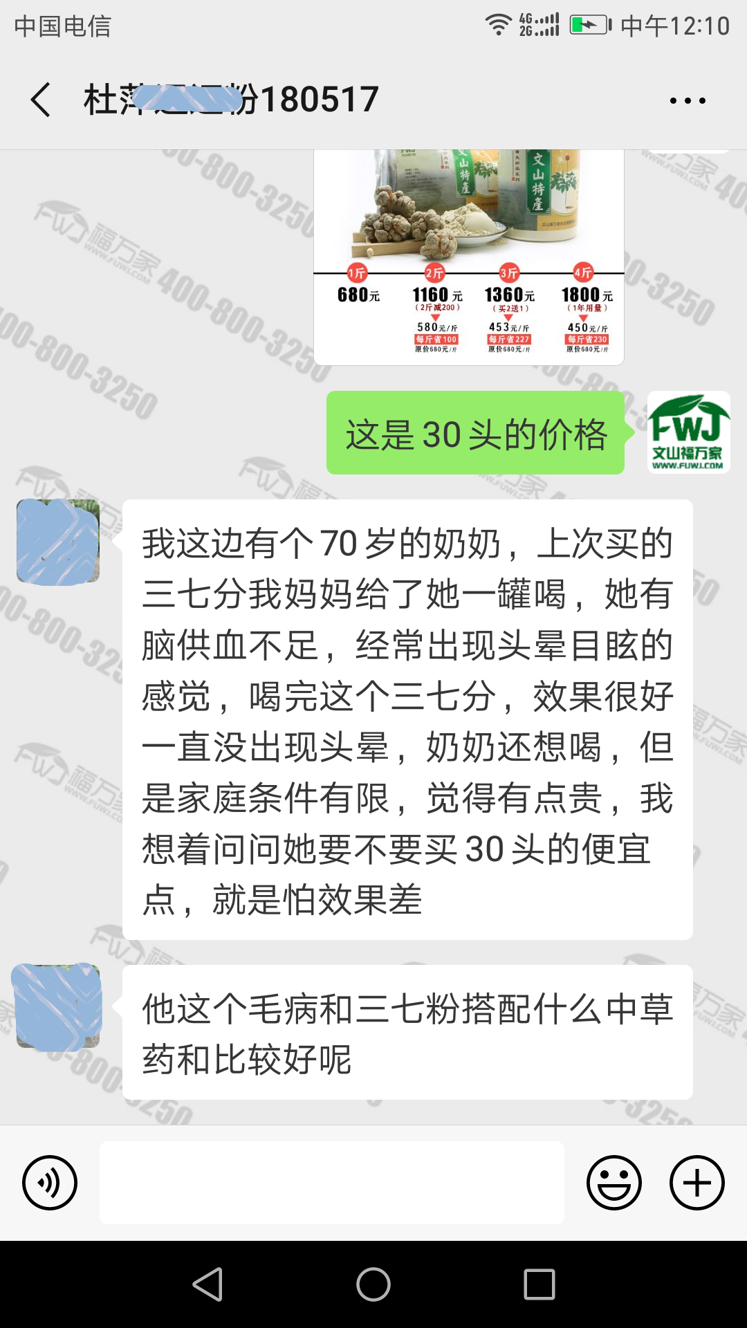 三七粉对脑供血不足的效果