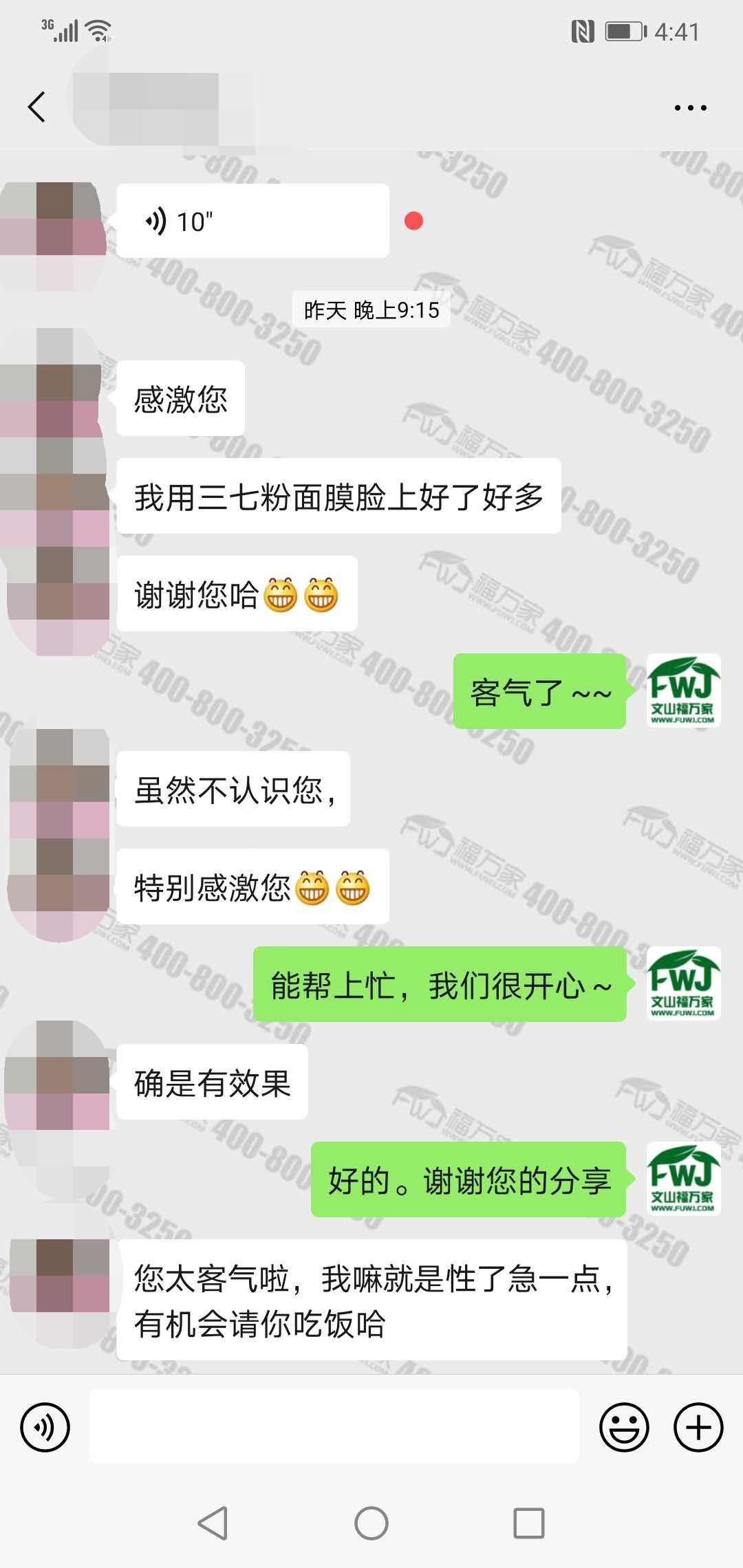 三七粉对于黄褐斑的效果