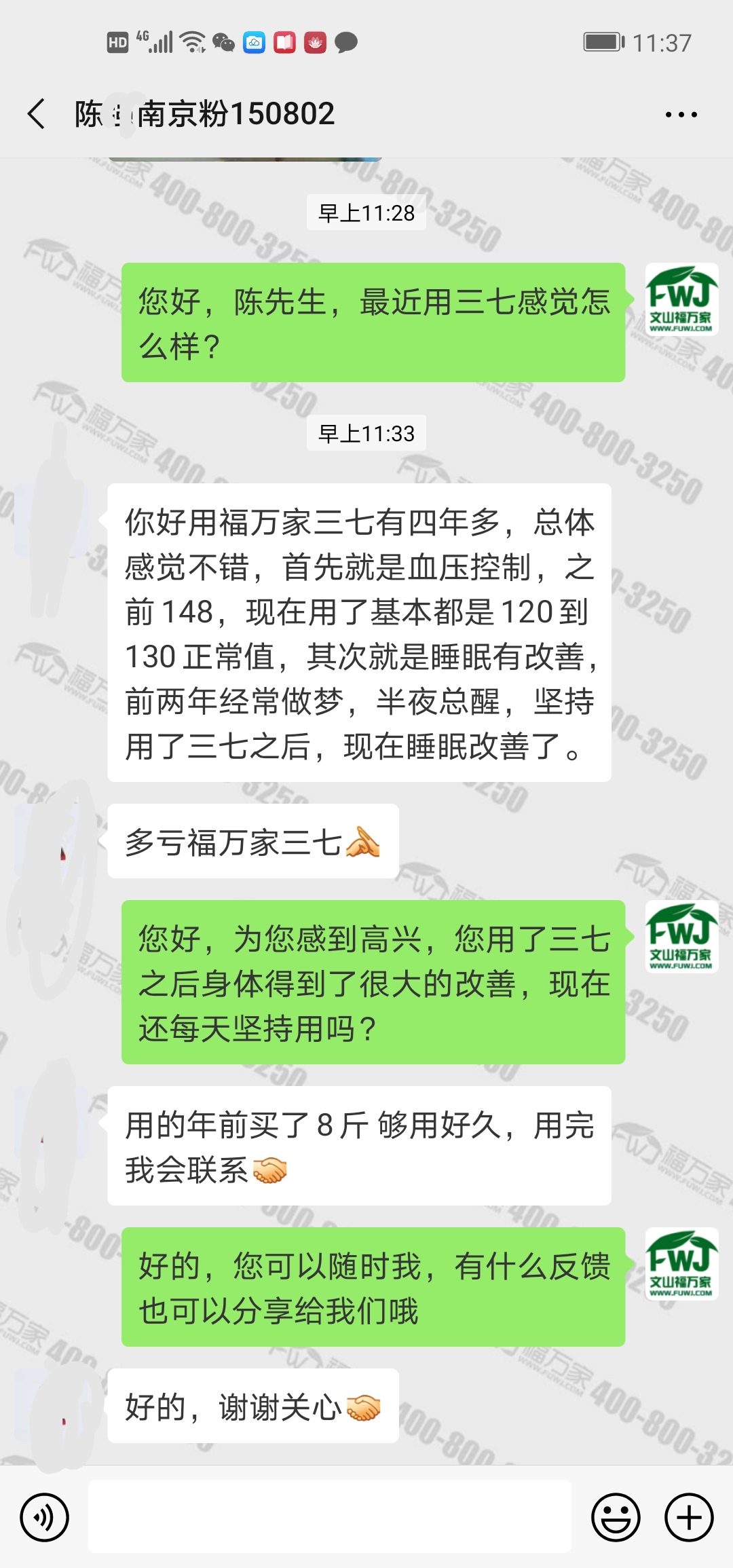 三七粉助睡眠又淡斑