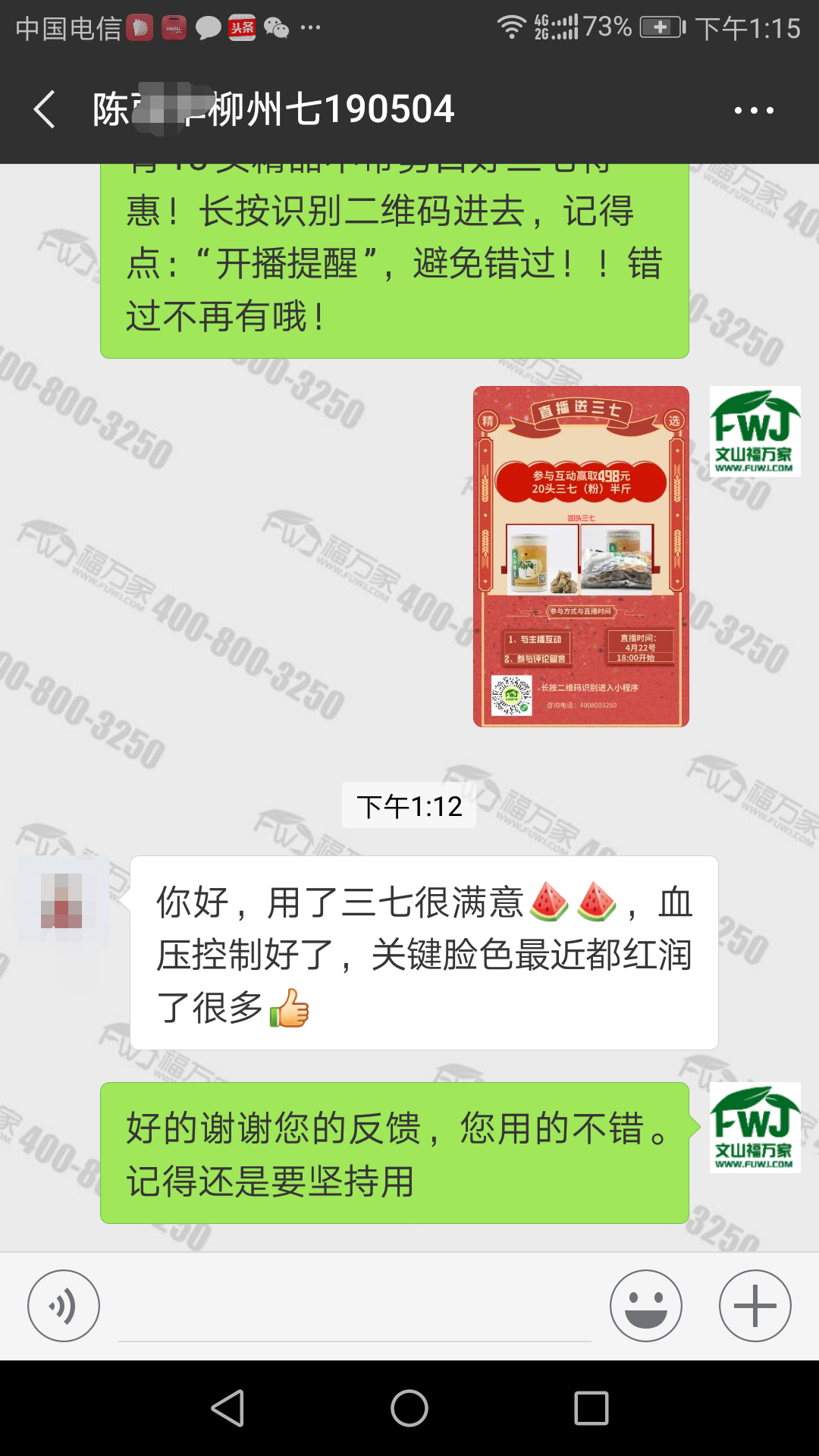 三七粉改善气色