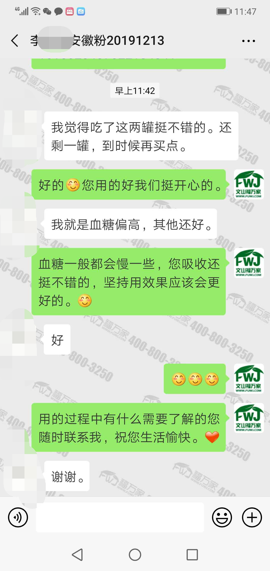 三七粉降血糖有效果