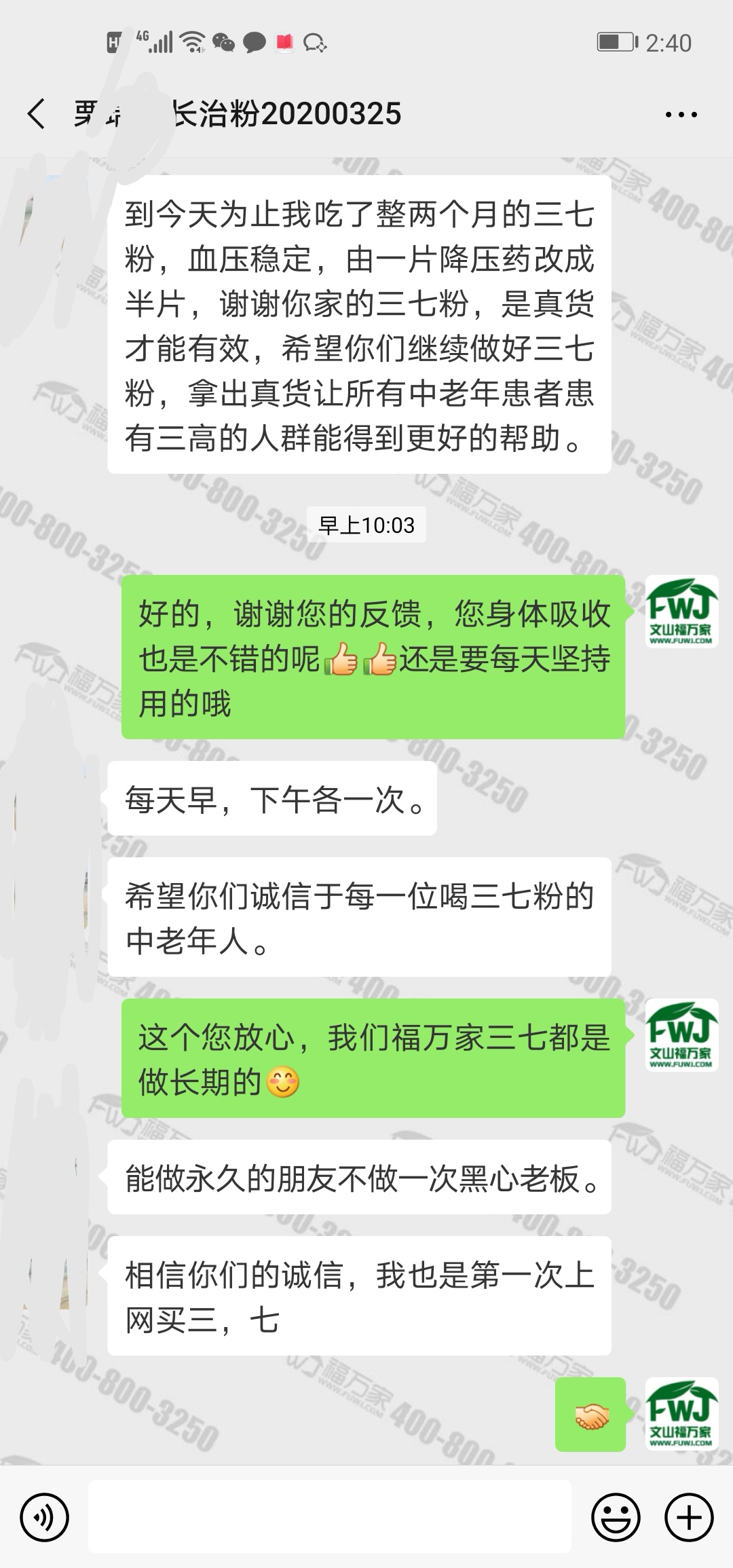 三七粉哪家的好