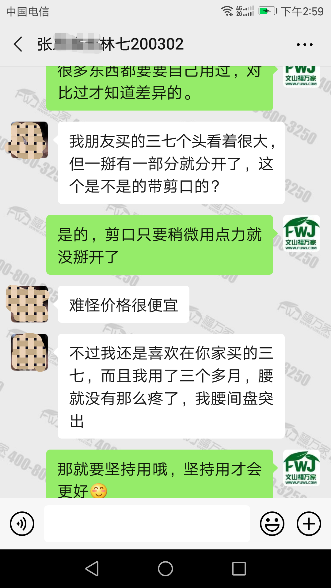 吃三七粉对腰间盘突出好