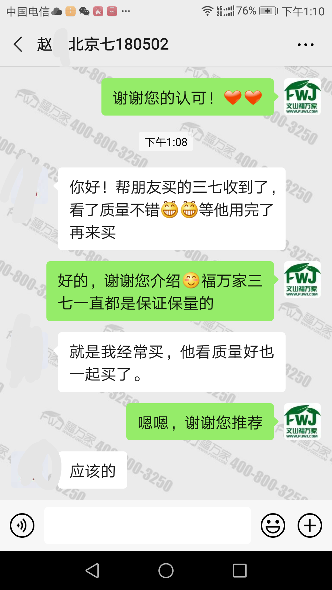 什么样三七好