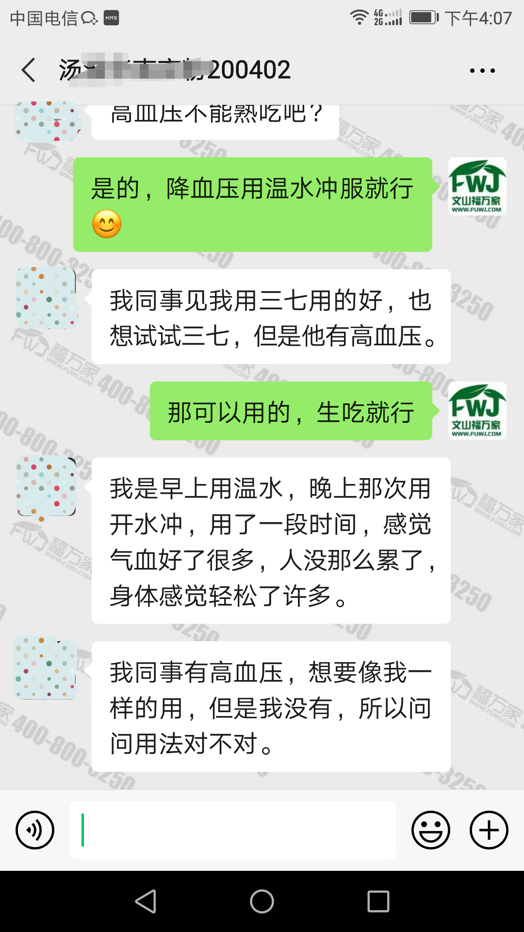 吃三七粉改善气血