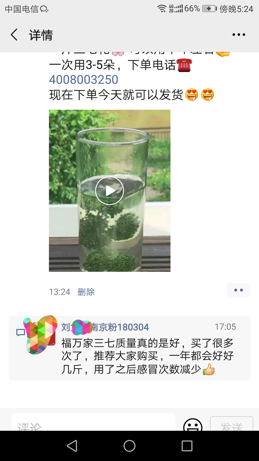 什么样是好的三七粉