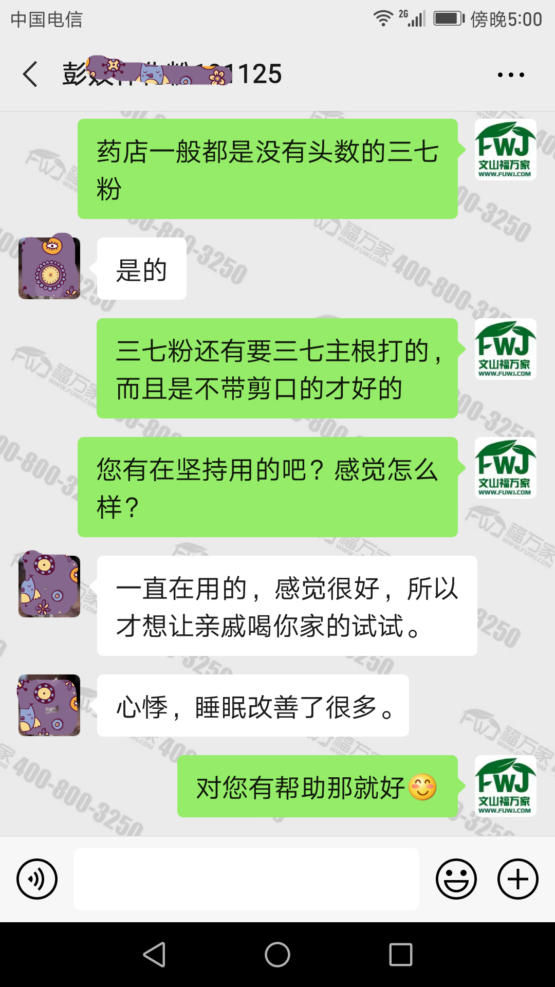 喝三七粉好处多