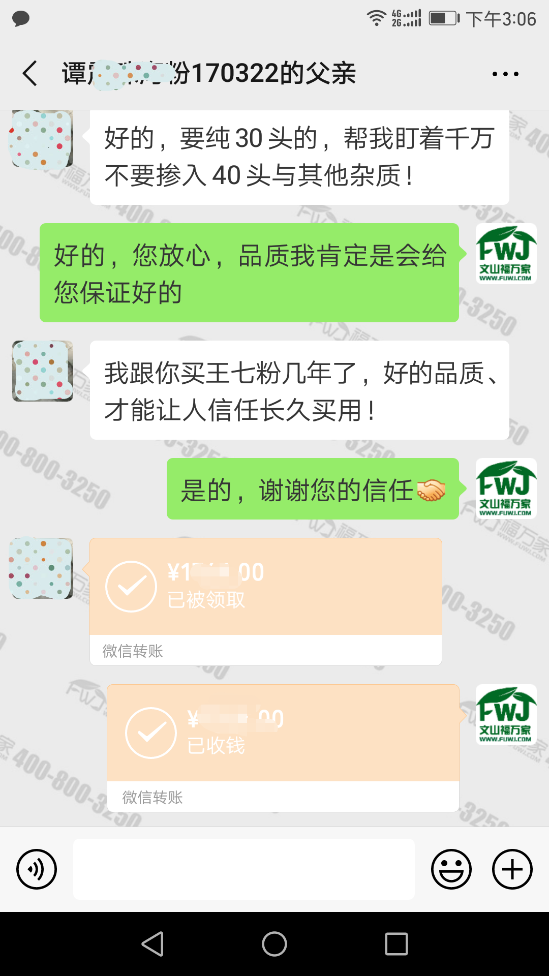 三七哪家的好