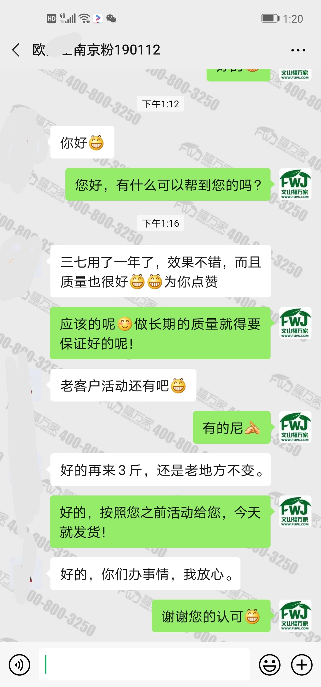 哪家三七粉好