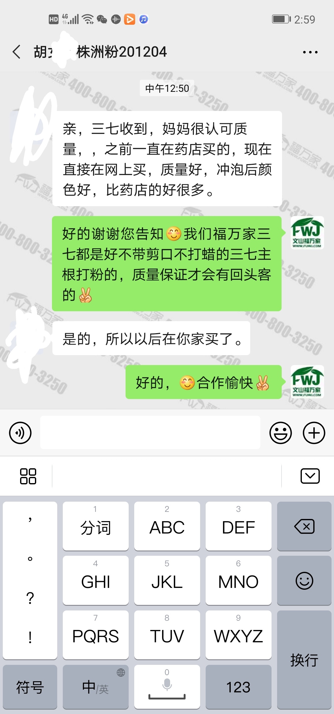 哪里的三七粉更好