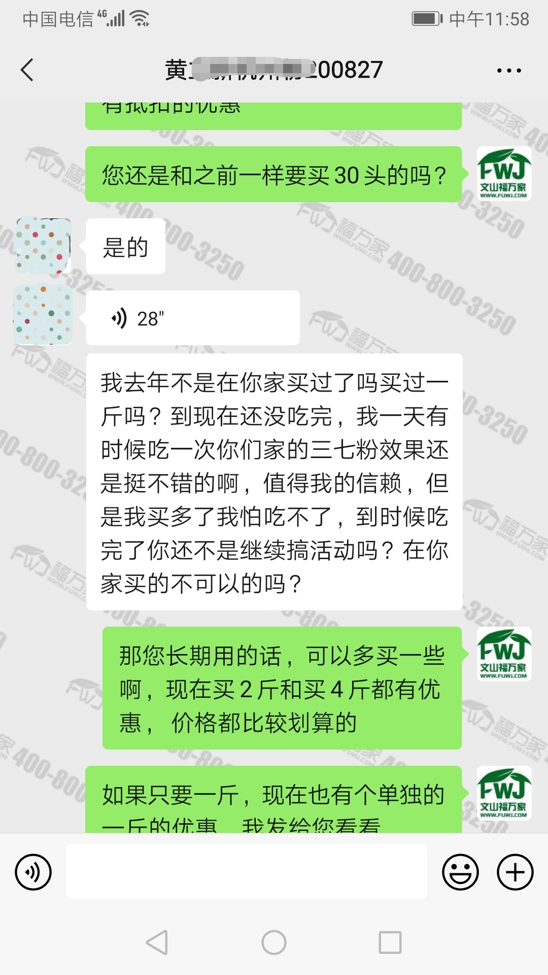 哪家三七粉好