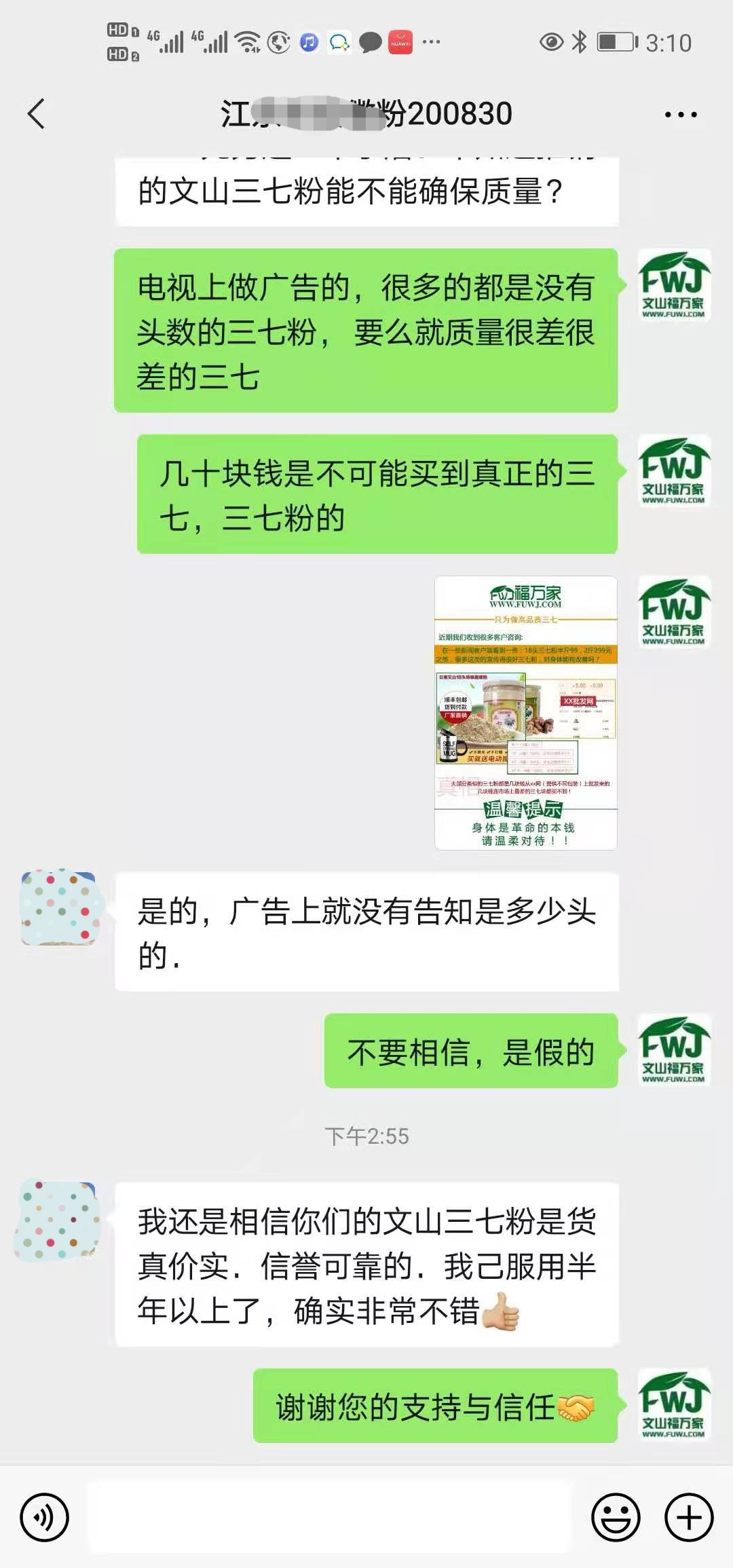 哪家的三七好